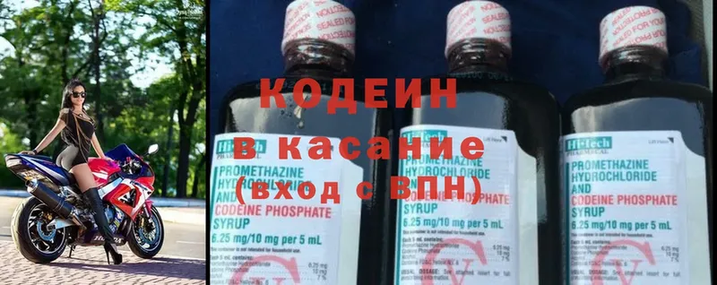 Кодеиновый сироп Lean Purple Drank  Мензелинск 